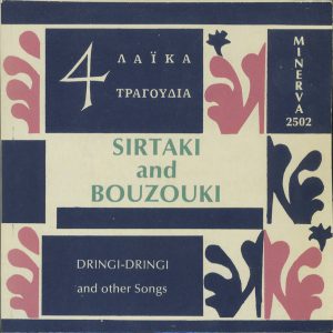 Sirtaki and Bouzouki